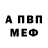 МЕТАМФЕТАМИН пудра Gen'ka Slot