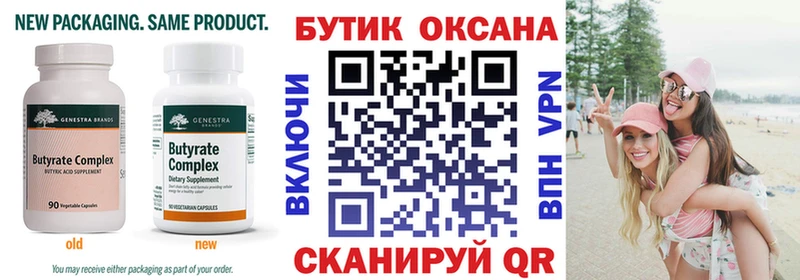 Бутират 1.4BDO  наркошоп  Ядрин 