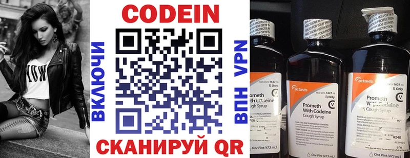 Кодеин Purple Drank  где найти наркотики  Ядрин 