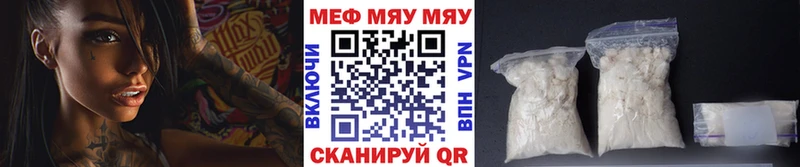 Меф mephedrone  ссылка на мегу маркетплейс  Ядрин 